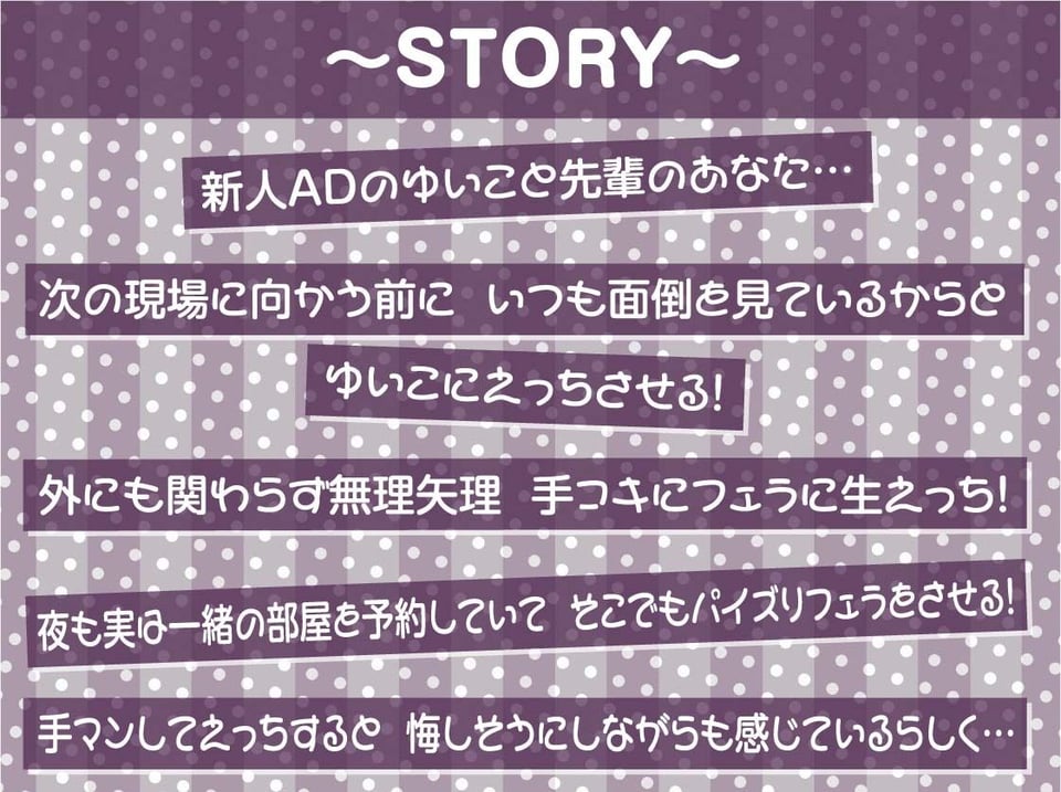 新人ADちゃん堕ちる。2【フォーリーサウンド】 3 ページ目