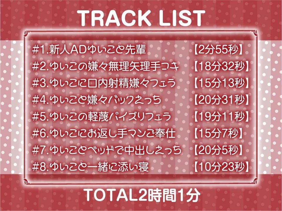 新人ADちゃん堕ちる。2【フォーリーサウンド】 6 ページ目