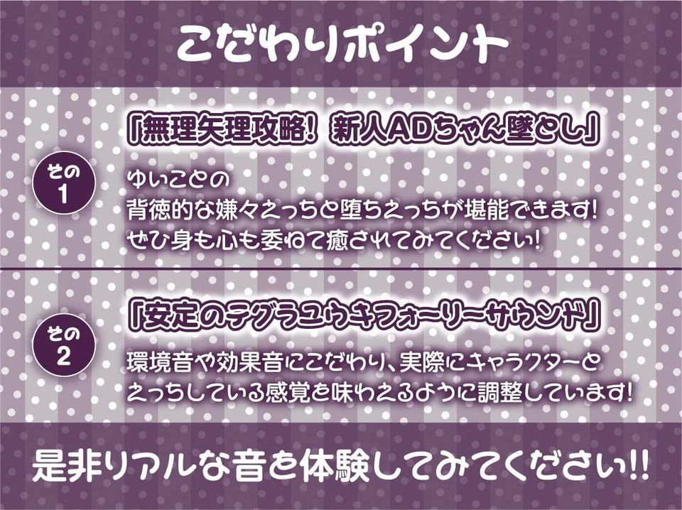 新人ADちゃん堕ちる。2【フォーリーサウンド】 7 ページ目
