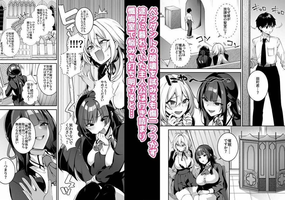 犯●れ催●4 男子1人しかいない学園で性格最悪のイジメっこに犯●れまくる 1 ページ目