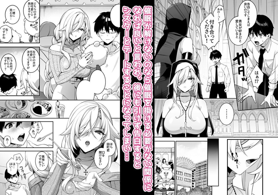 犯●れ催●4 男子1人しかいない学園で性格最悪のイジメっこに犯●れまくる 2 ページ目