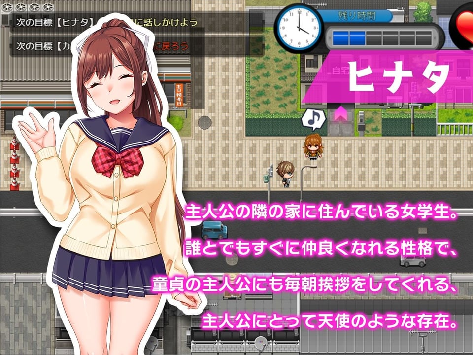 童貞タイムループ〜あの娘がレ●プされる前に自分の物にするアドベンチャー〜 3 ページ目
