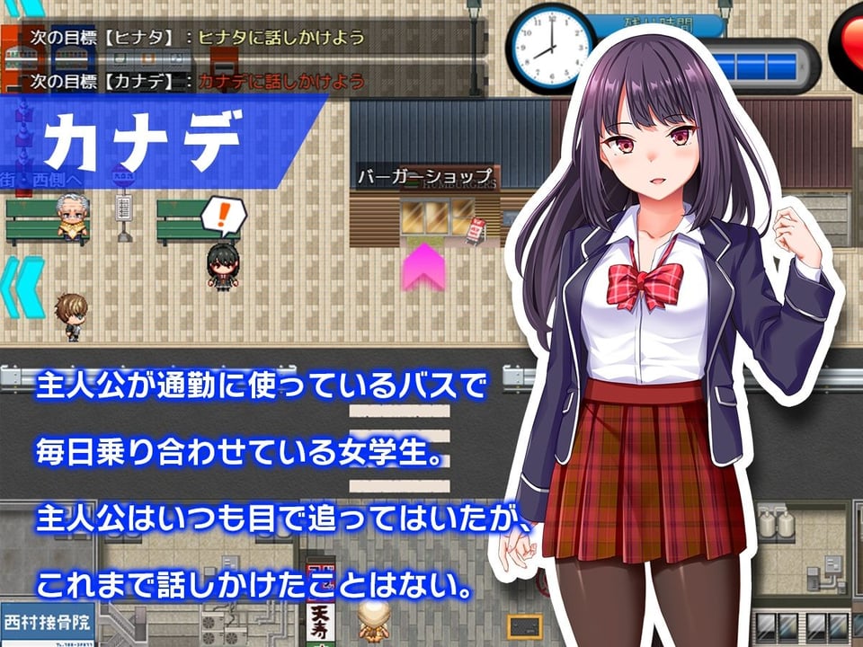 童貞タイムループ〜あの娘がレ●プされる前に自分の物にするアドベンチャー〜 4 ページ目