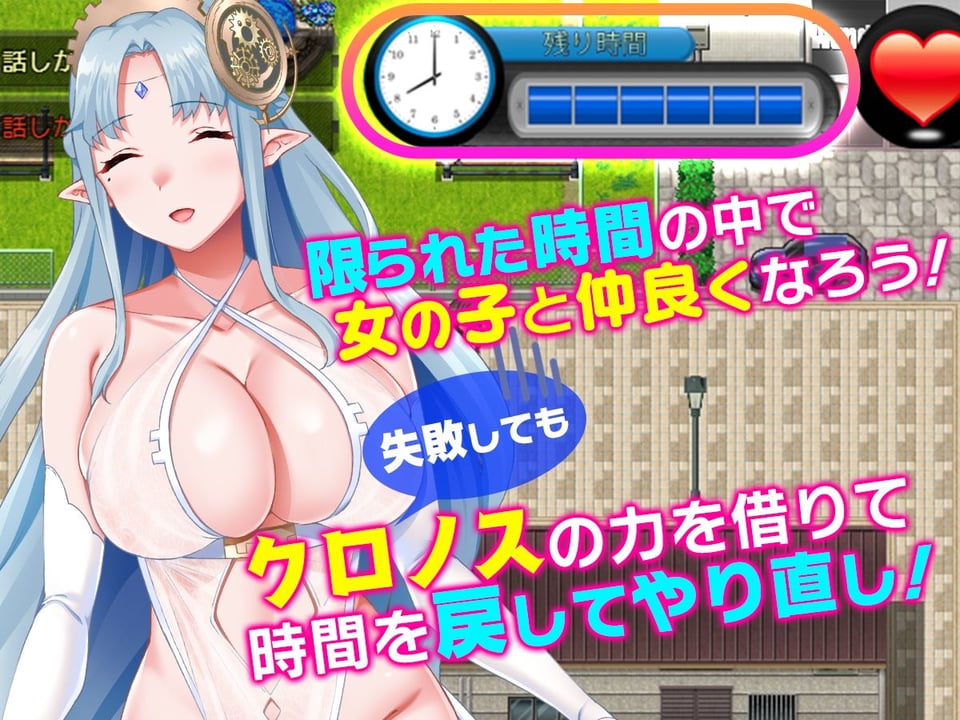 童貞タイムループ〜あの娘がレ●プされる前に自分の物にするアドベンチャー〜 5 ページ目