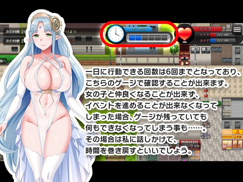 童貞タイムループ〜あの娘がレ●プされる前に自分の物にするアドベンチャー〜 7 ページ目