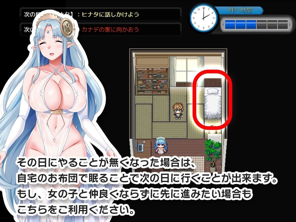 童貞タイムループ〜あの娘がレ●プされる前に自分の物にするアドベンチャー〜 9 ページ目