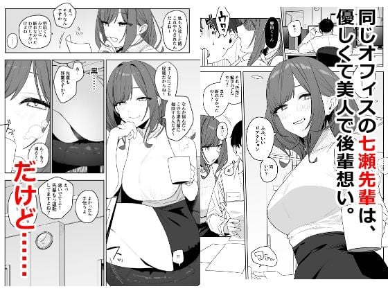 ちょっとだるいけど優しくて面倒見がよくていろんな経験させてくれる先輩の話 1 ページ目