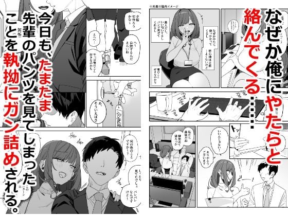 ちょっとだるいけど優しくて面倒見がよくていろんな経験させてくれる先輩の話 2 ページ目
