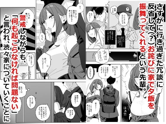 ちょっとだるいけど優しくて面倒見がよくていろんな経験させてくれる先輩の話 3 ページ目