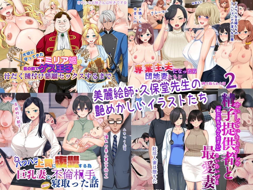 久保堂てい総集編2 1 ページ目