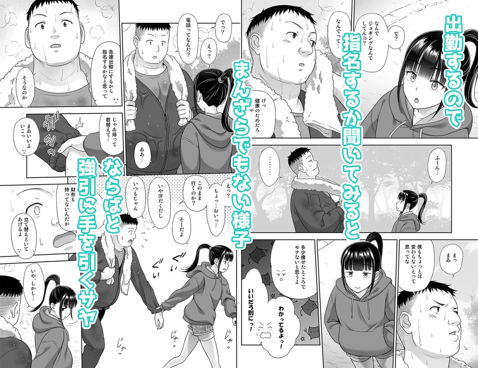 デリバリーな少女の絵本5 3 ページ目
