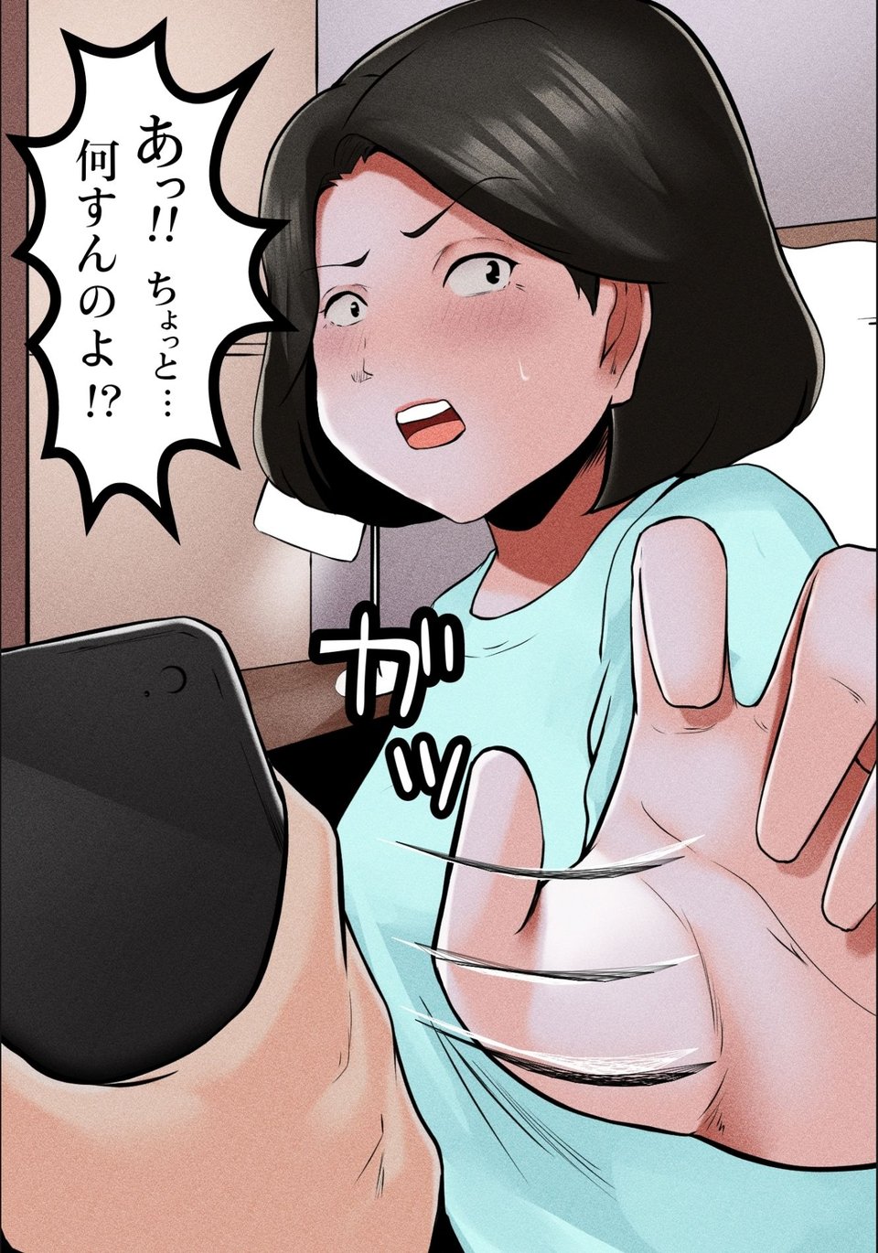 デリヘル呼んだら母が来た 2 ページ目