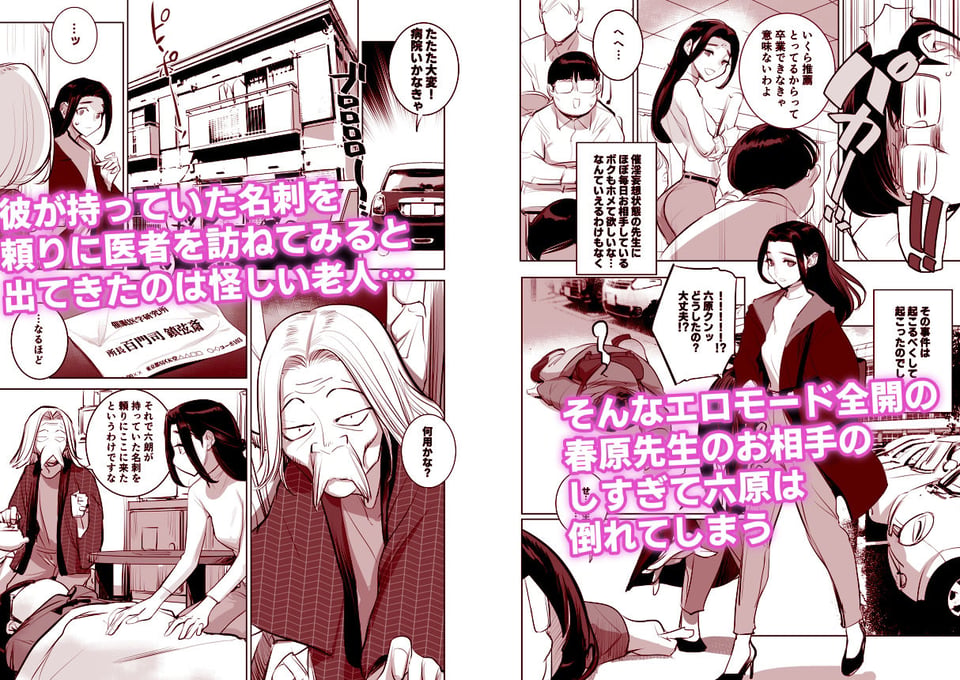 催淫教師3完全版 3 ページ目