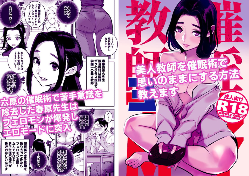 催淫教師3完全版 6 ページ目