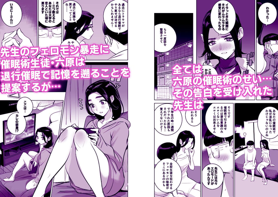 催淫教師3完全版 8 ページ目