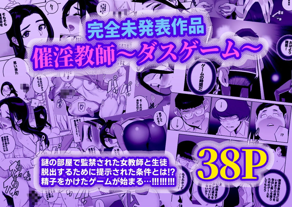 催淫教師3完全版 10 ページ目