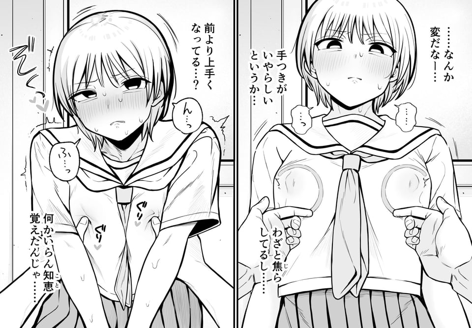 セックスでイけない彼女がマゾ雌になるまで 5 ページ目