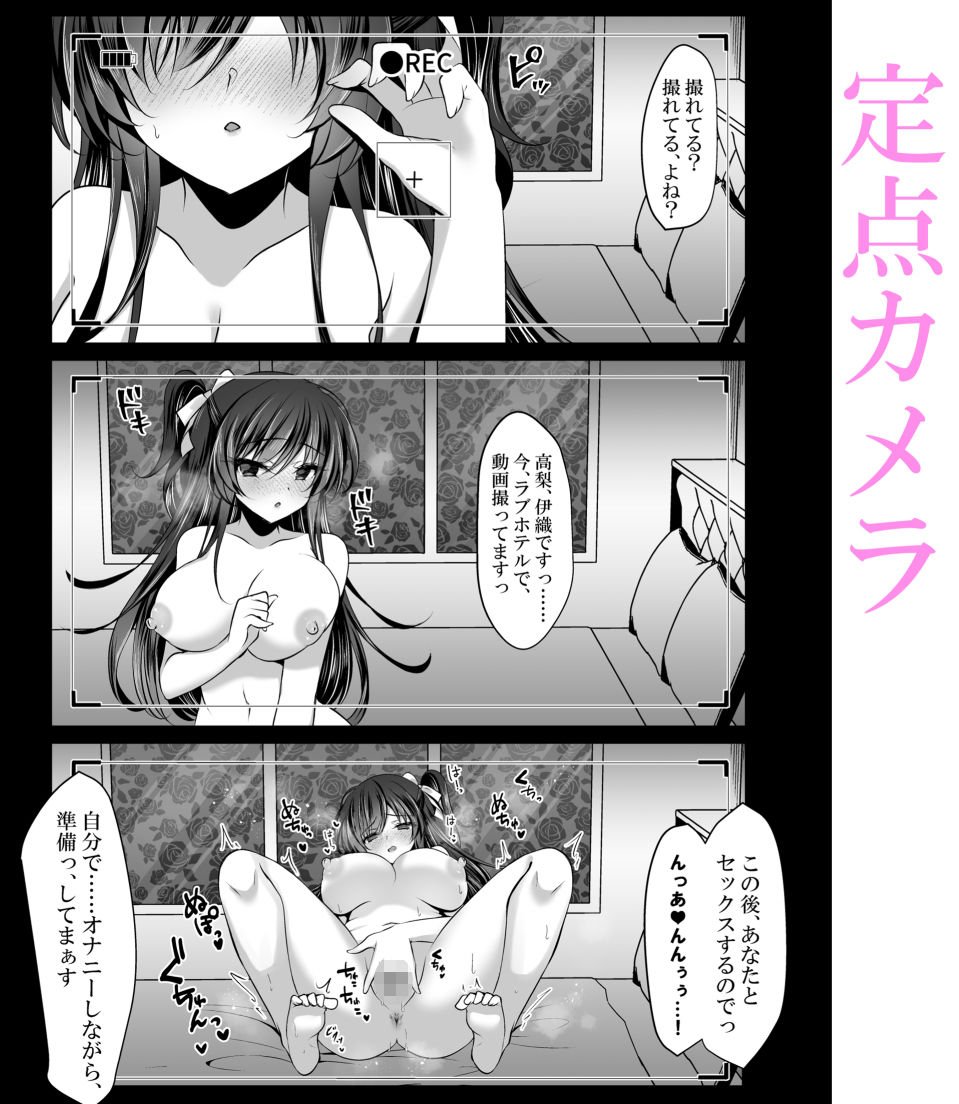 催●カノジョ【音声つき】クールな彼女が認識改変で従順オナホに変わるまで 1 ページ目