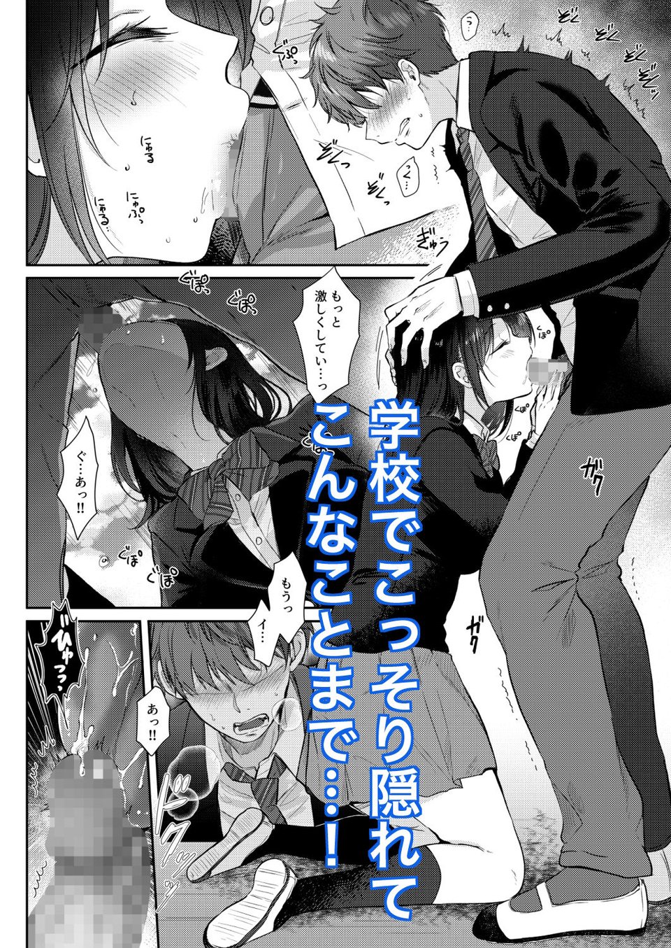 無自覚な幼馴染と興味本位でヤってみたら2 4 ページ目