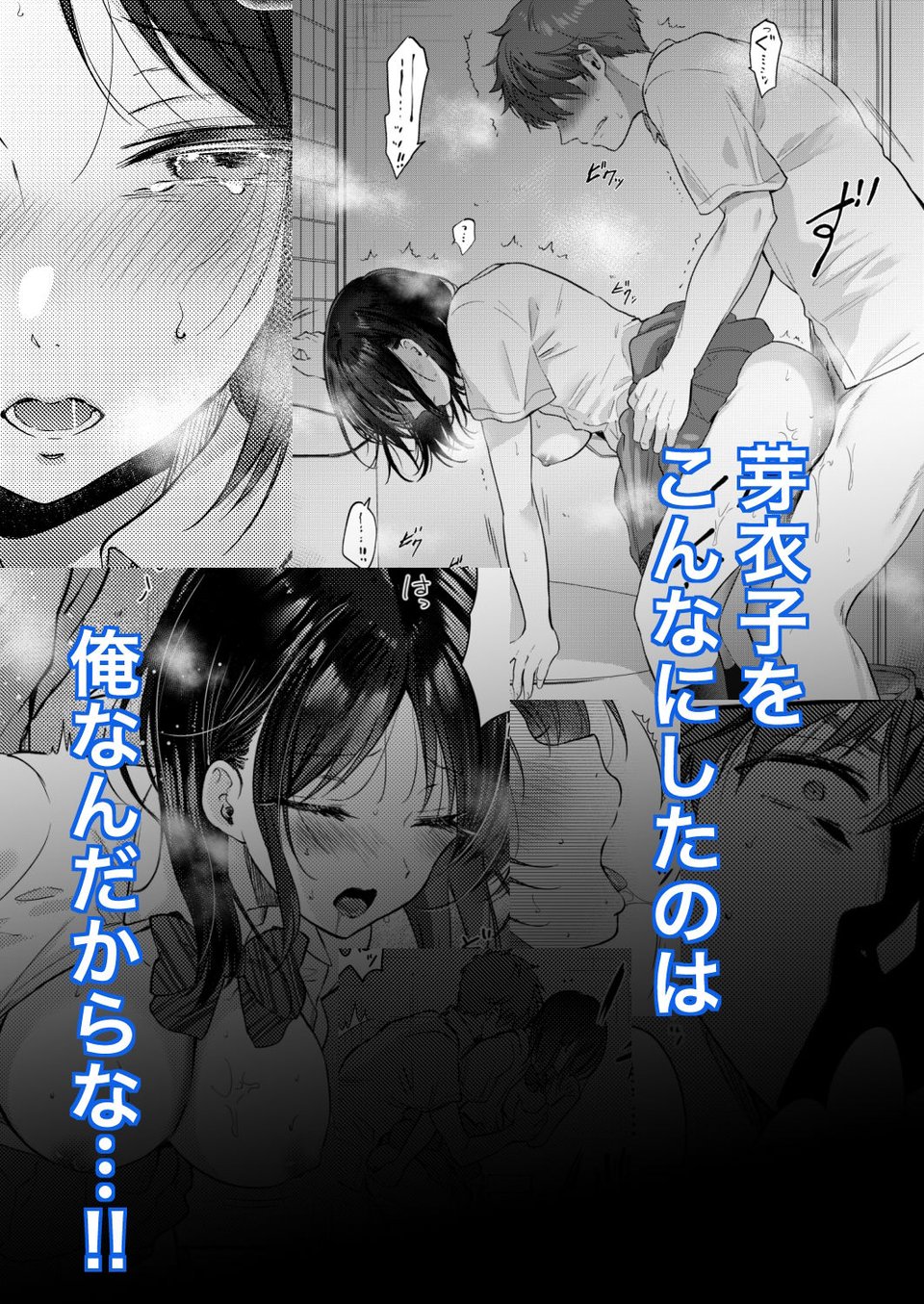 無自覚な幼馴染と興味本位でヤってみたら2 10 ページ目