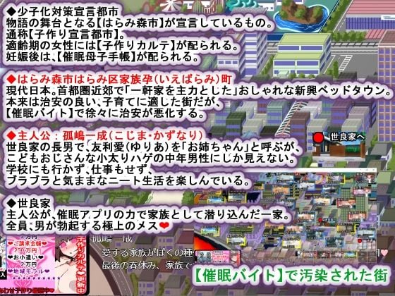 【Android版】催●家族計画S――理想の家族の守り方・サブスク催●防衛術(悪用しないでください) 2 ページ目