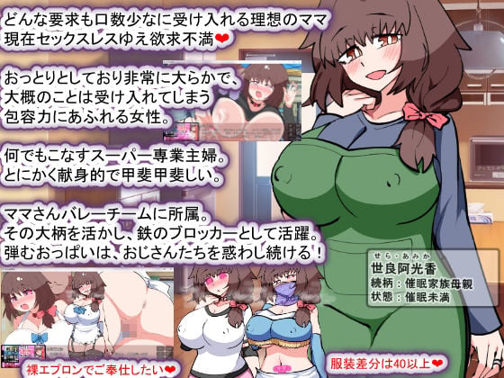 【Android版】催●家族計画S――理想の家族の守り方・サブスク催●防衛術(悪用しないでください) 3 ページ目
