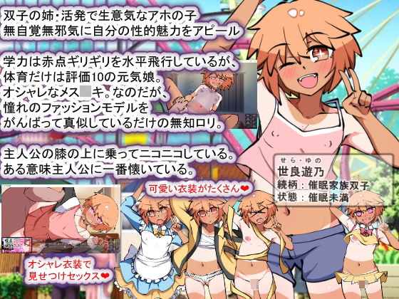 【Android版】催●家族計画S――理想の家族の守り方・サブスク催●防衛術(悪用しないでください) 5 ページ目