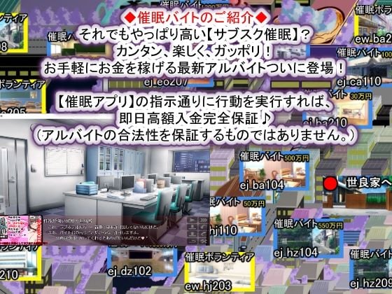 【Android版】催●家族計画S――理想の家族の守り方・サブスク催●防衛術(悪用しないでください) 8 ページ目