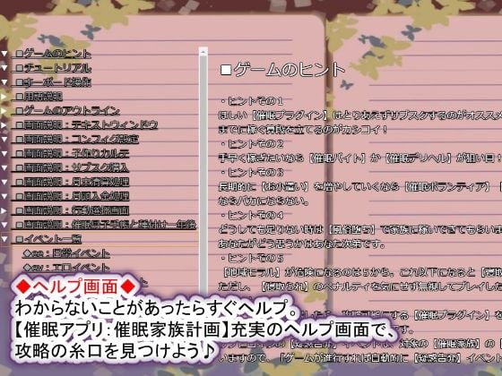 【Android版】催●家族計画S――理想の家族の守り方・サブスク催●防衛術(悪用しないでください) 9 ページ目