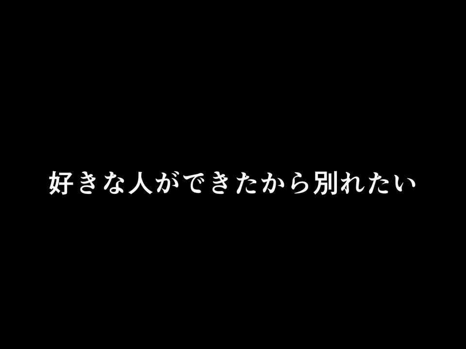 フった相手がデカチンだった？ 6 ページ目