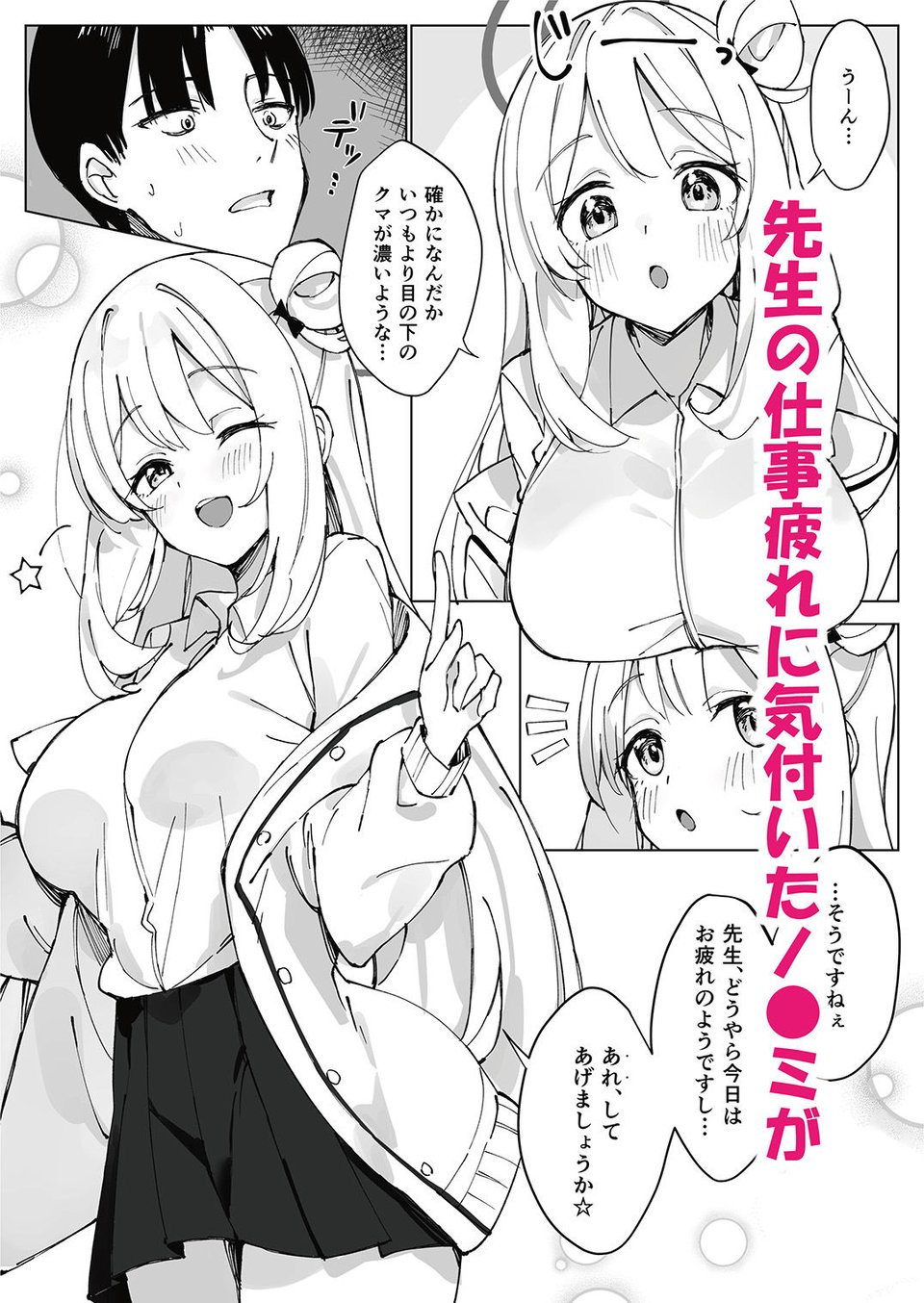 NONOMIX 1 ページ目