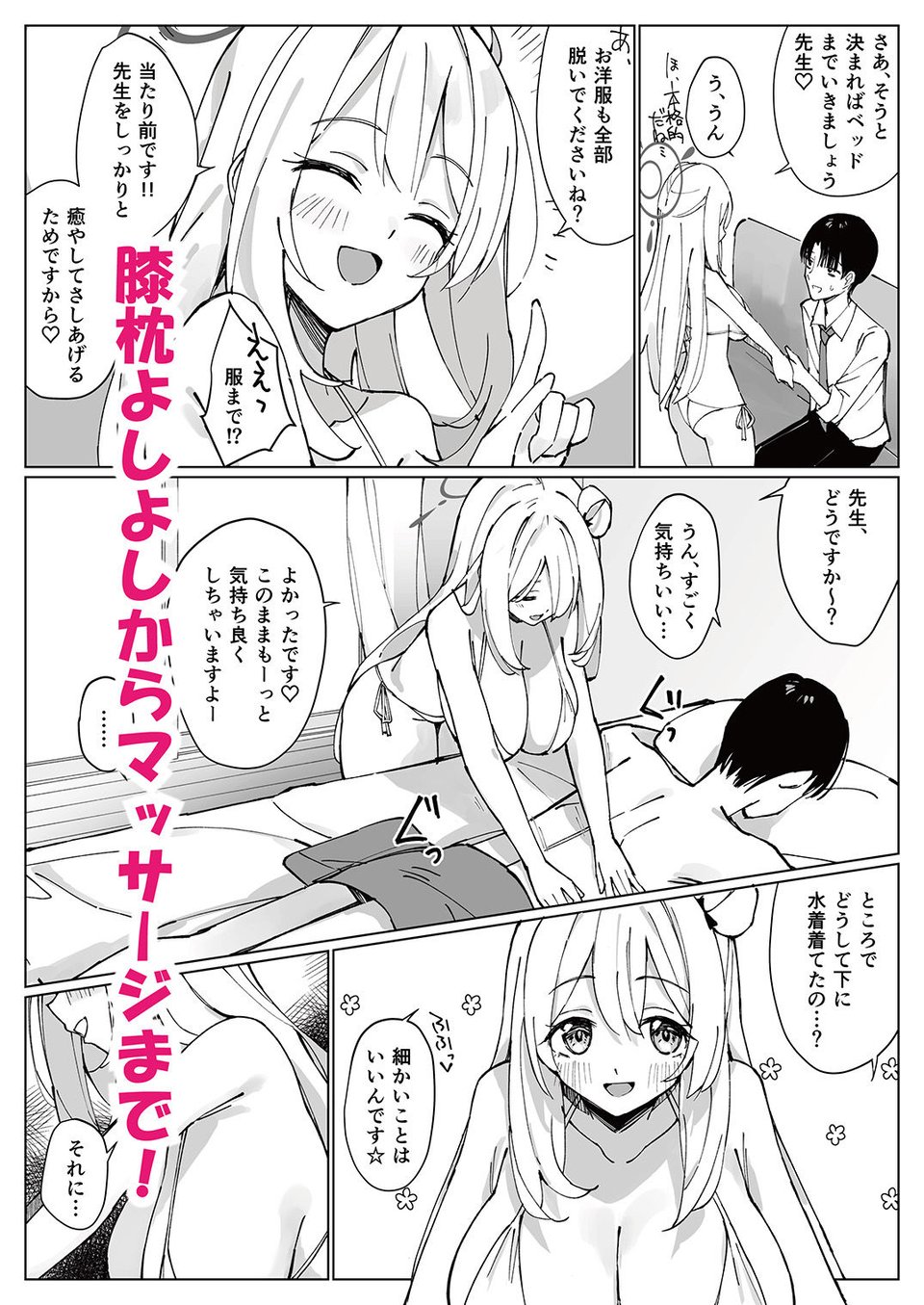 NONOMIX 2 ページ目