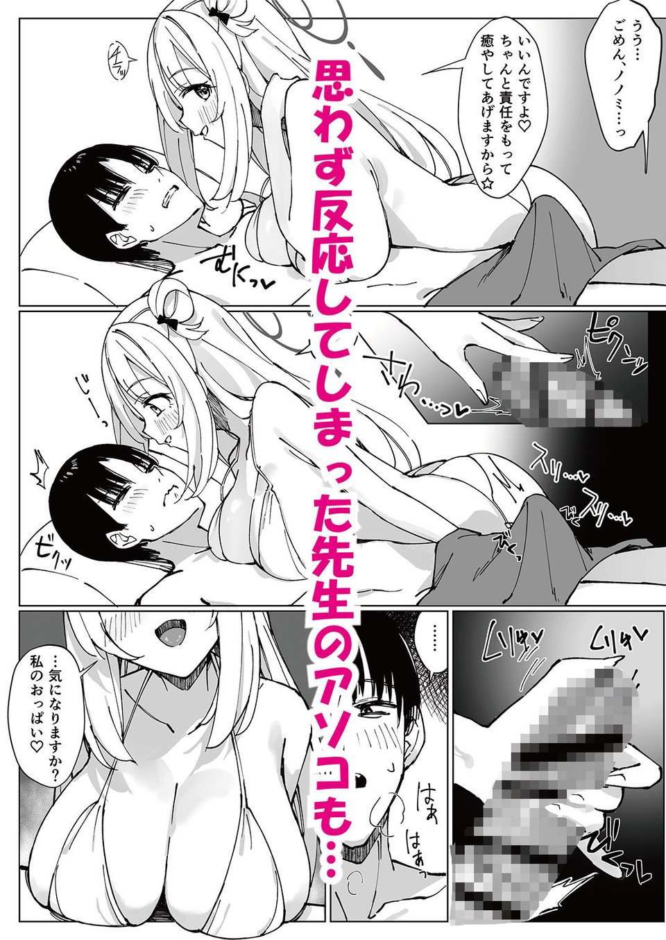 NONOMIX 3 ページ目
