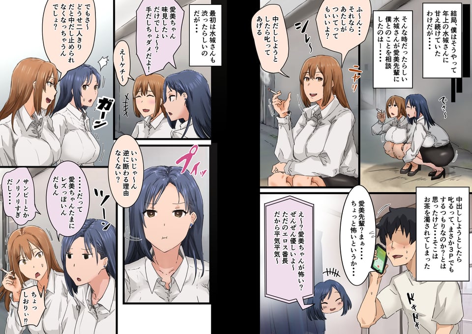 会社のマドンナとラッキーでヤれた話3 〜ギャル3P編〜 7 ページ目