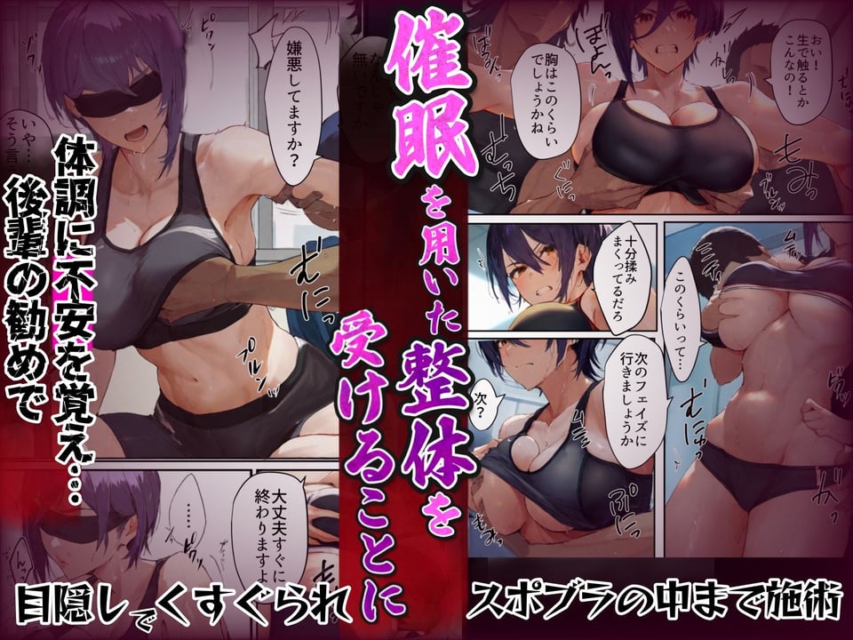 創部！寝取られ催◯陸上部-ヤリチン部員に占領された陸上部‐抵抗する最後の女部長！気が強い巨乳女子部長は敗北すれば寝取られ孕み出産する話 2 ページ目
