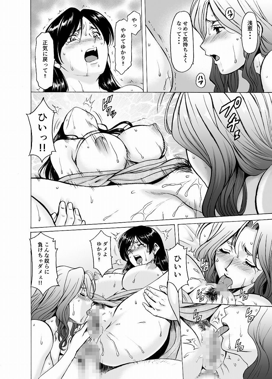 人妻×3湯けむり凌情総集編 5 ページ目