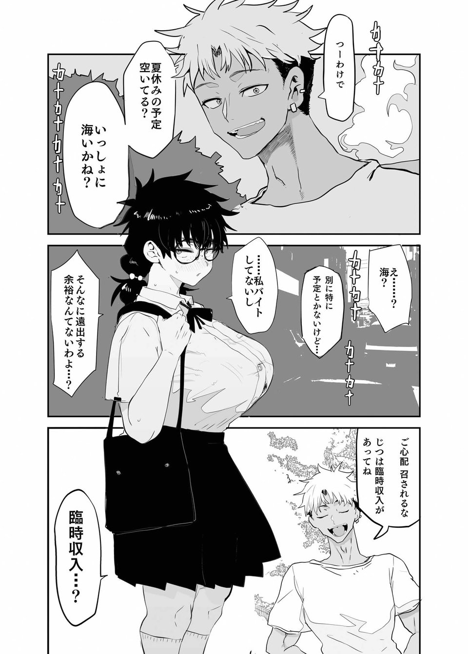 上杉つかさは開発されている 1 ページ目