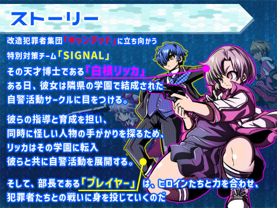 学園特警部-SIGNIT- 〜催●・寝取られ・つがいじめRPG〜 1 ページ目