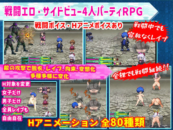学園特警部-SIGNIT- 〜催●・寝取られ・つがいじめRPG〜 2 ページ目