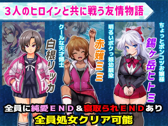 学園特警部-SIGNIT- 〜催●・寝取られ・つがいじめRPG〜 3 ページ目