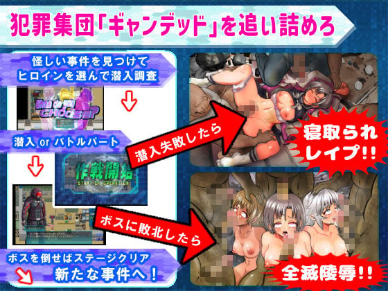 学園特警部-SIGNIT- 〜催●・寝取られ・つがいじめRPG〜 4 ページ目