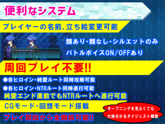学園特警部-SIGNIT- 〜催●・寝取られ・つがいじめRPG〜 8 ページ目