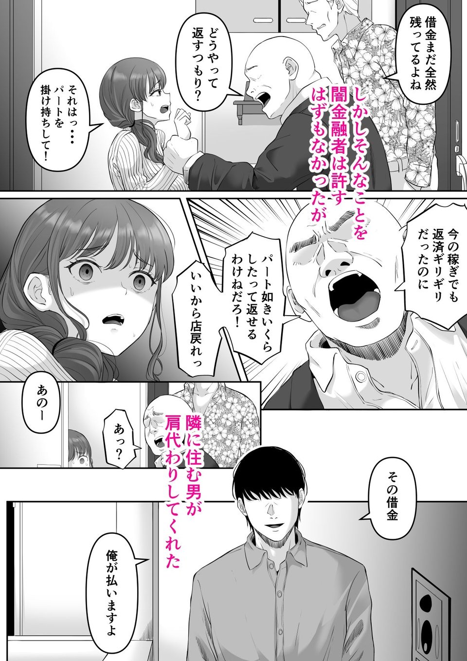 尻穴便女 堕 3 ページ目