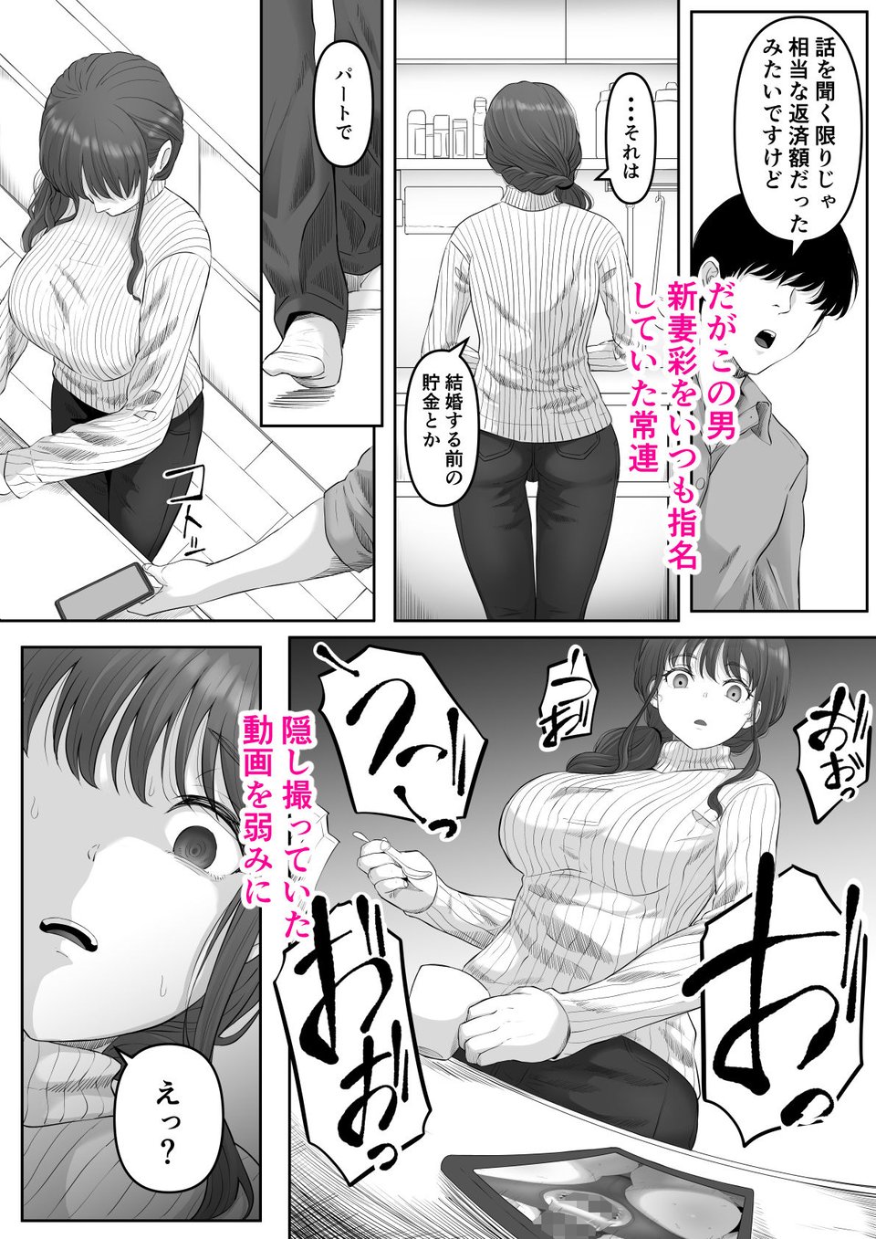 尻穴便女 堕 4 ページ目
