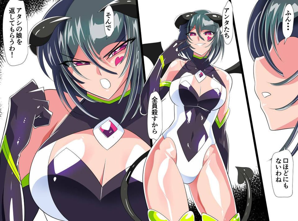 Heroine Harassment 純潔の退魔師アキナ4 2 ページ目