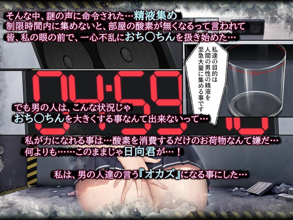 精液を500ml集めないと出られない部屋 2 ページ目