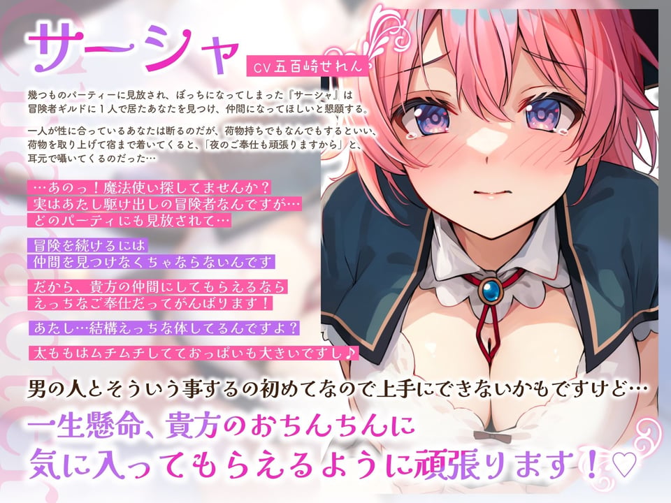 むちむちドジっ子なぼっち魔法使いが仲間欲しさに媚び媚びご奉仕〜駆け出しおまんこの中出し冒険譚〜 2 ページ目