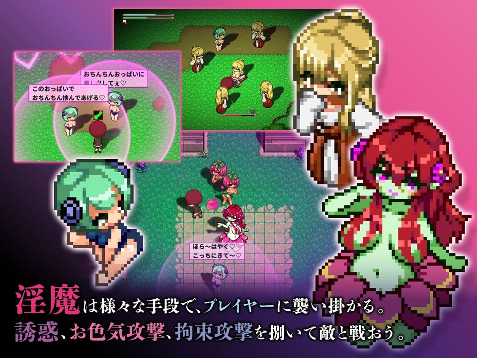 淫魔てんぷてーしょん 1 ページ目