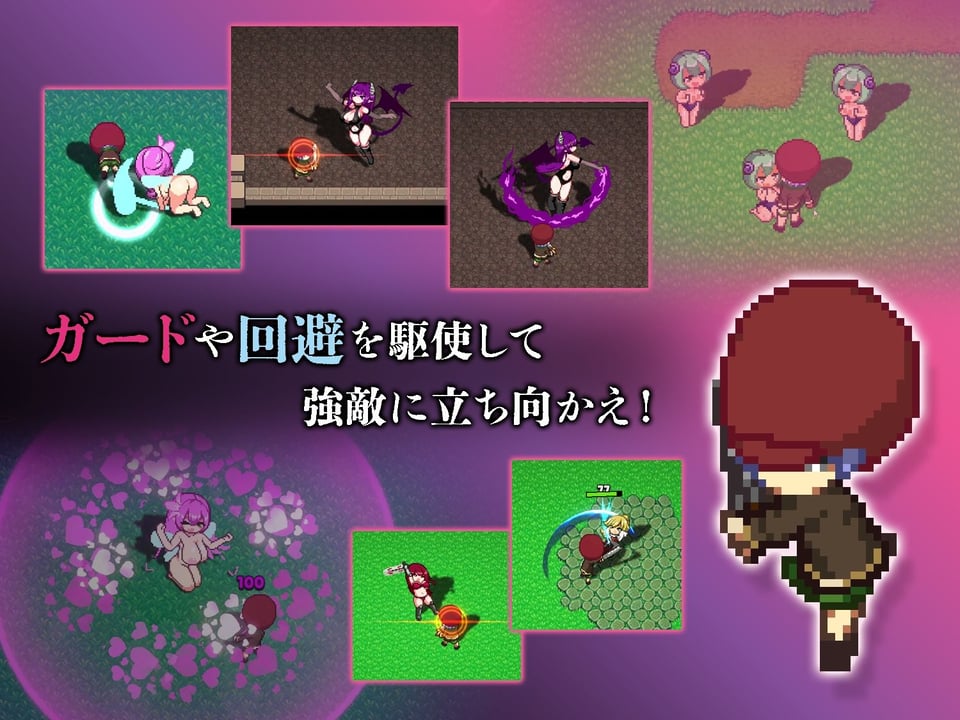 淫魔てんぷてーしょん 4 ページ目