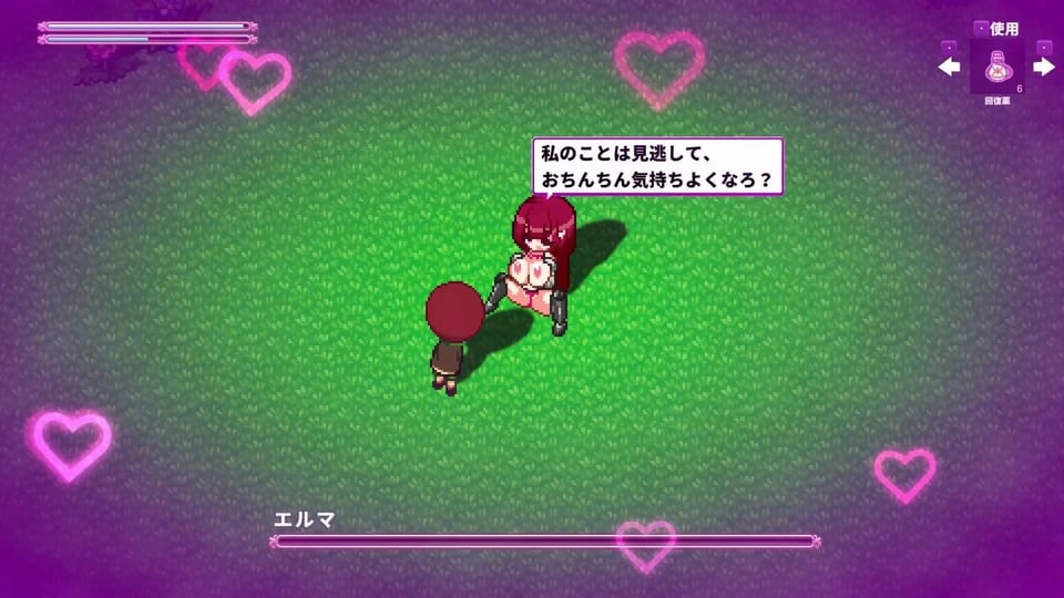 淫魔てんぷてーしょん 10 ページ目